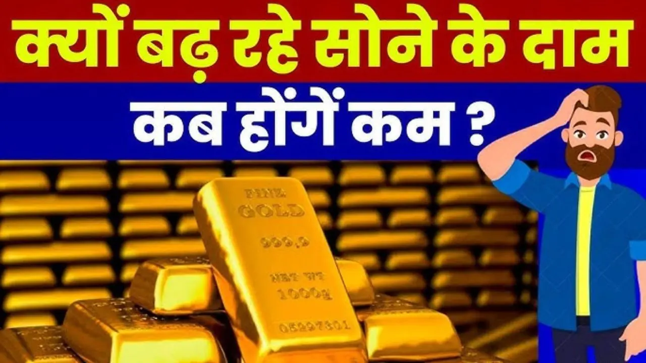 Gold Prices Steady in India