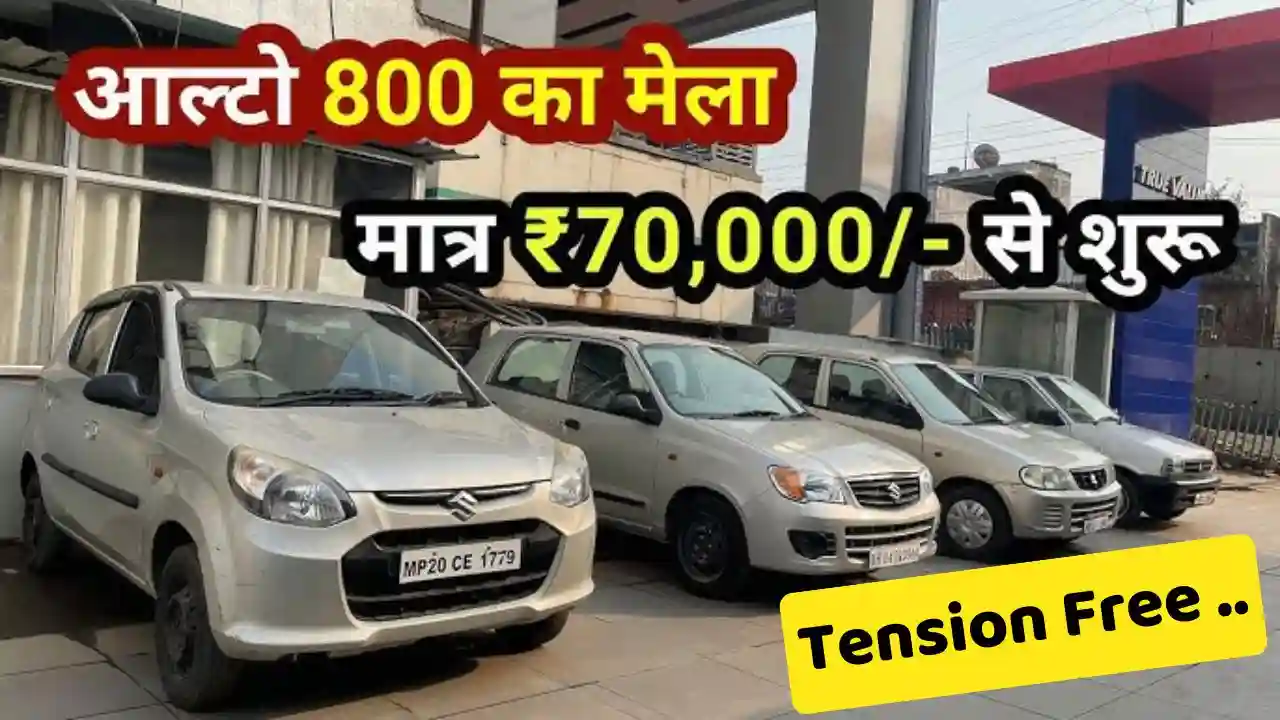 Grab the Alto 800 for only ₹75000