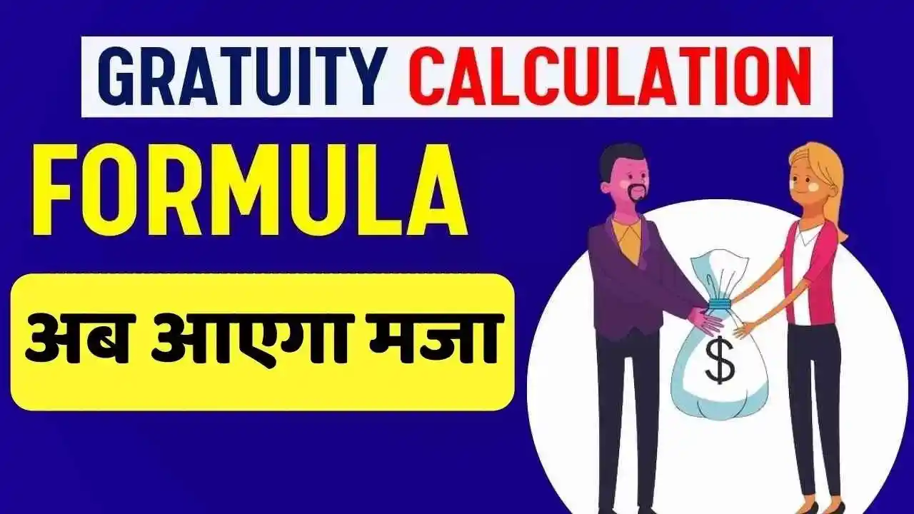 How to Calculate Gratuity