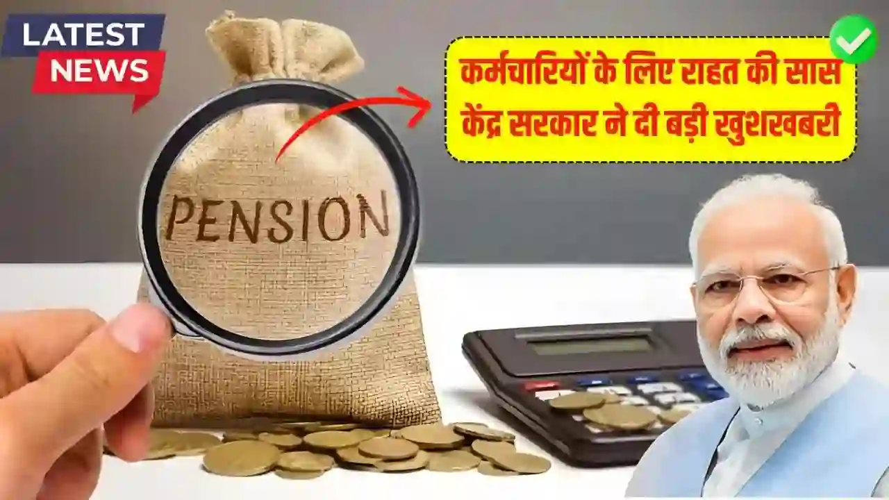 Unified Pension Scheme